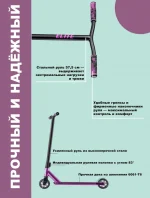Трюковый самокат JB283A синий — изображение 4