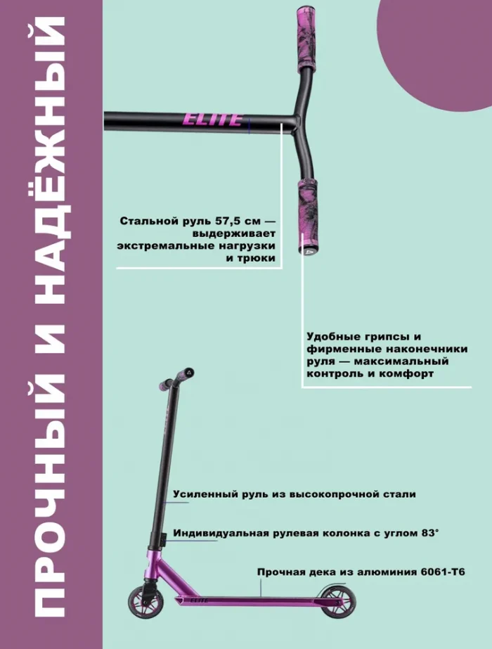 Трюковый самокат JB283A синий — изображение 4