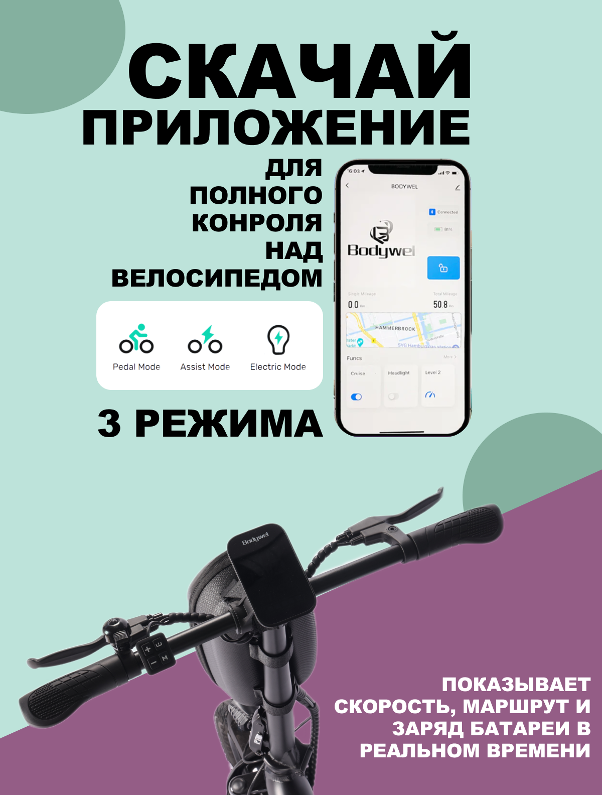 Сайга черный 29 Электровелосипед Bodywel складной — изображение 2