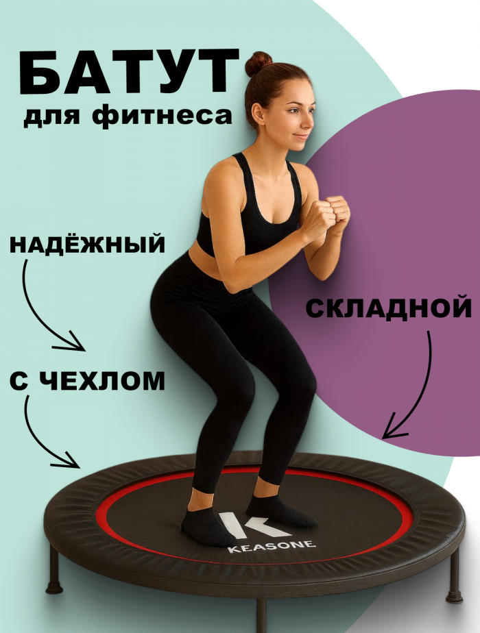 Батут гимнастический — изображение 2