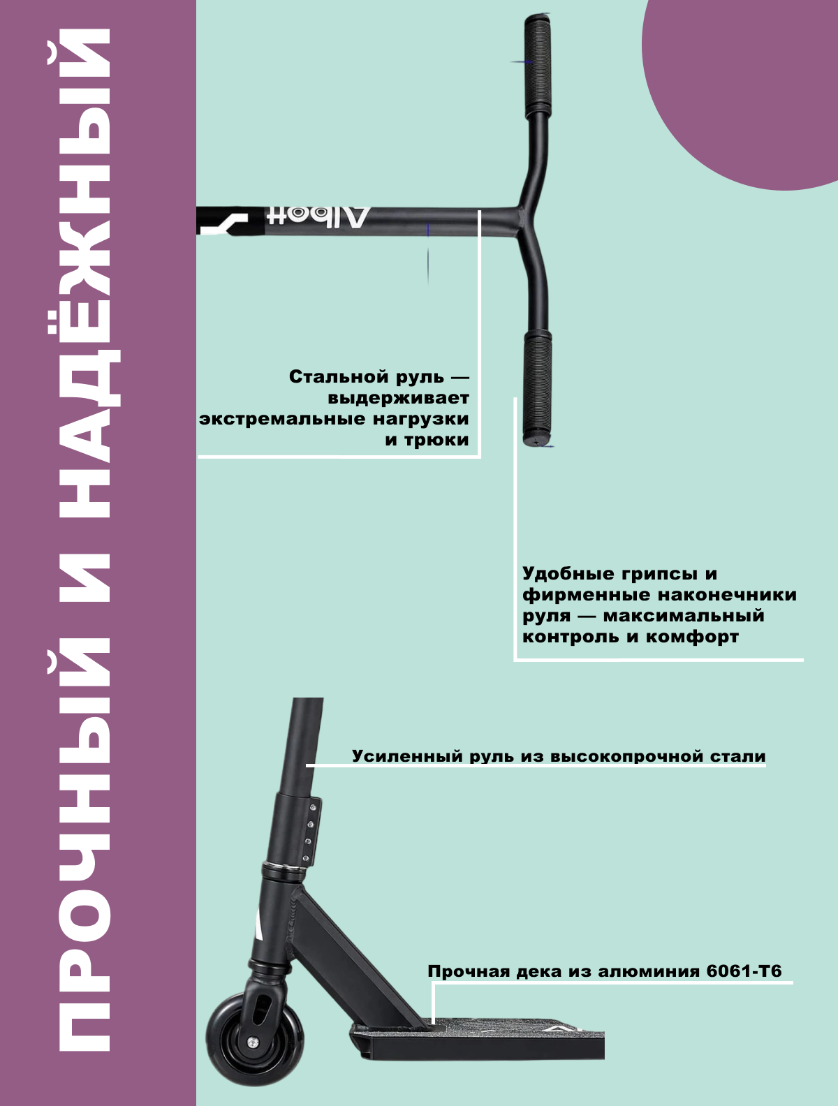 Сайга черный 40 Трюковый самокат JB290A черный — изображение 4