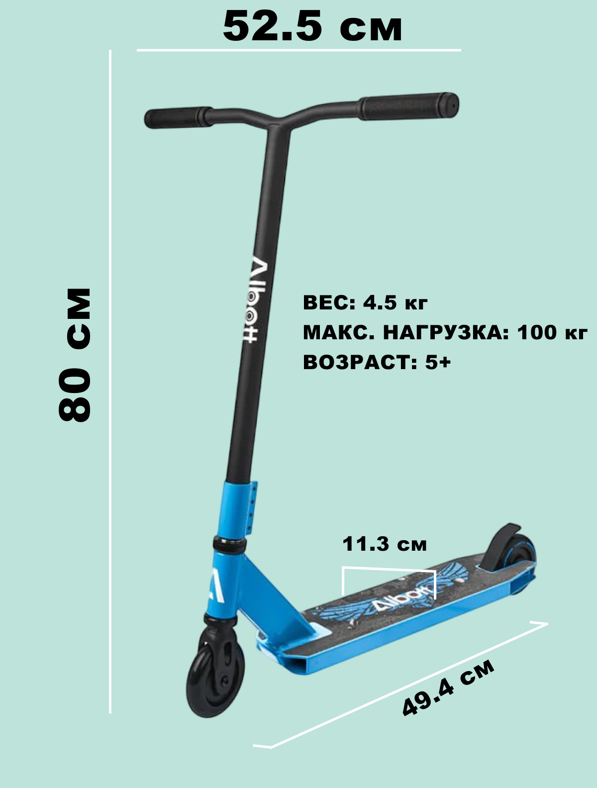 Сайга черный 42 Трюковый самокат JB290A черный — изображение 2