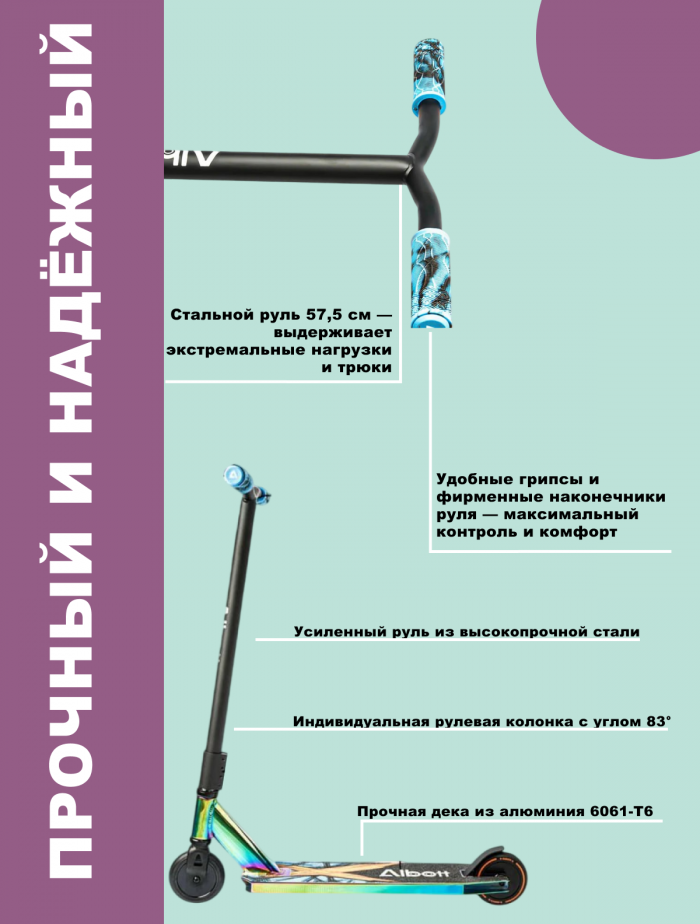 Трюковый самокат JB290 разноцветный — изображение 4