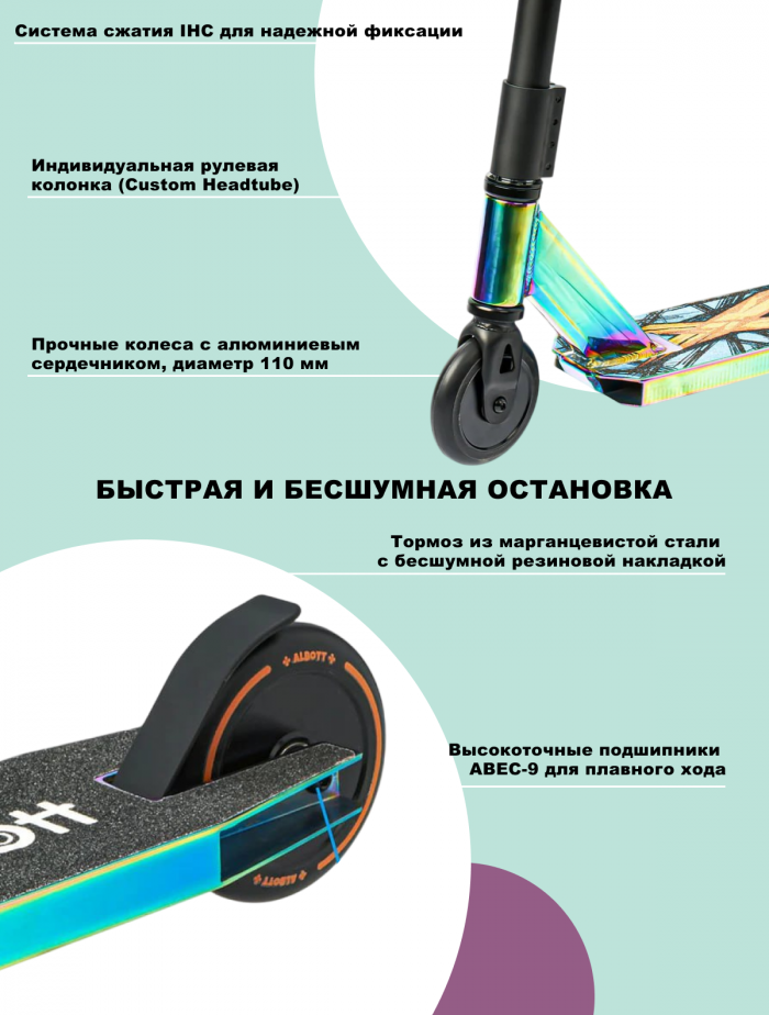 Трюковый самокат JB290 разноцветный — изображение 3