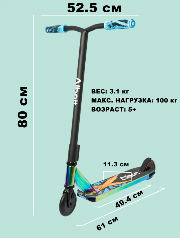 Трюковый самокат JB290 разноцветный — изображение 2