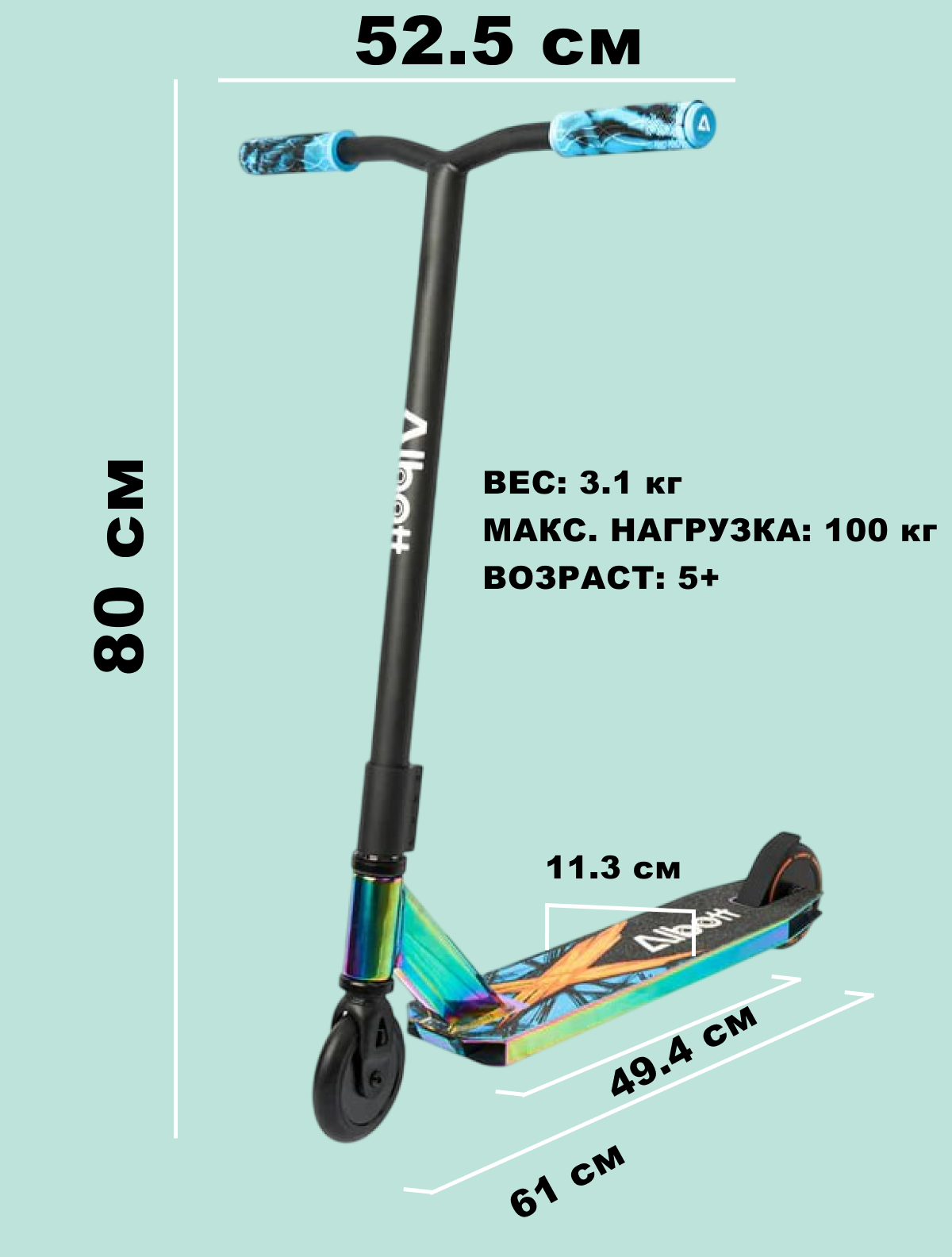 Сайга черный 47 Трюковый самокат JB290 разноцветный — изображение 2